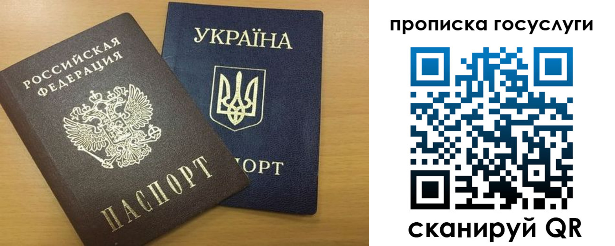 временная регистрация в квартире в Волгоградской области