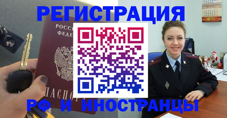 временная прописка в Волгоградской области