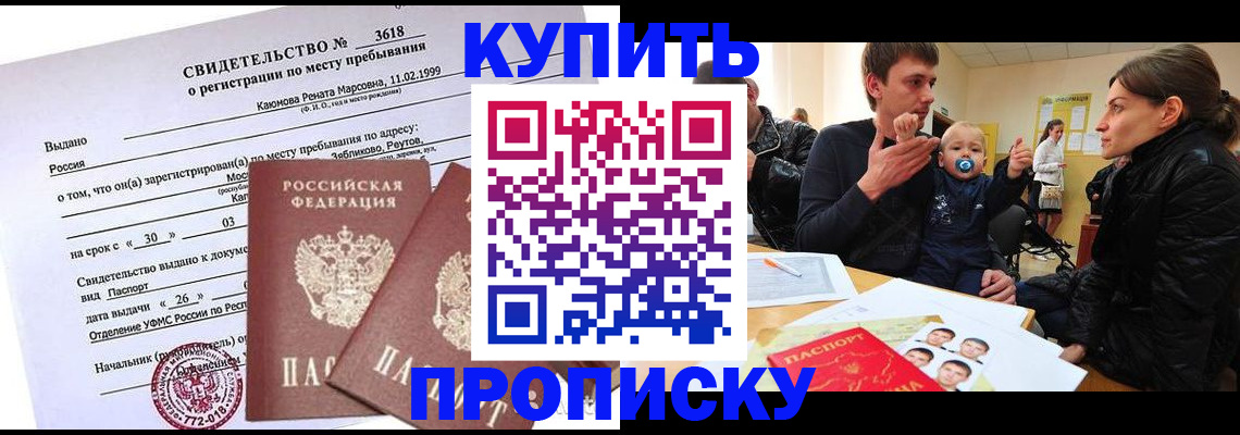 временная регистрация адрес в Волгоградской области